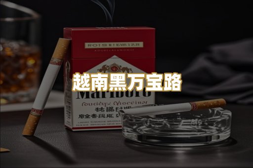 日本七星烟